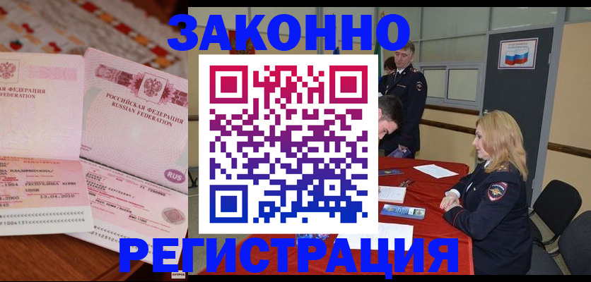 временная регистрация госуслуги в Константиновске