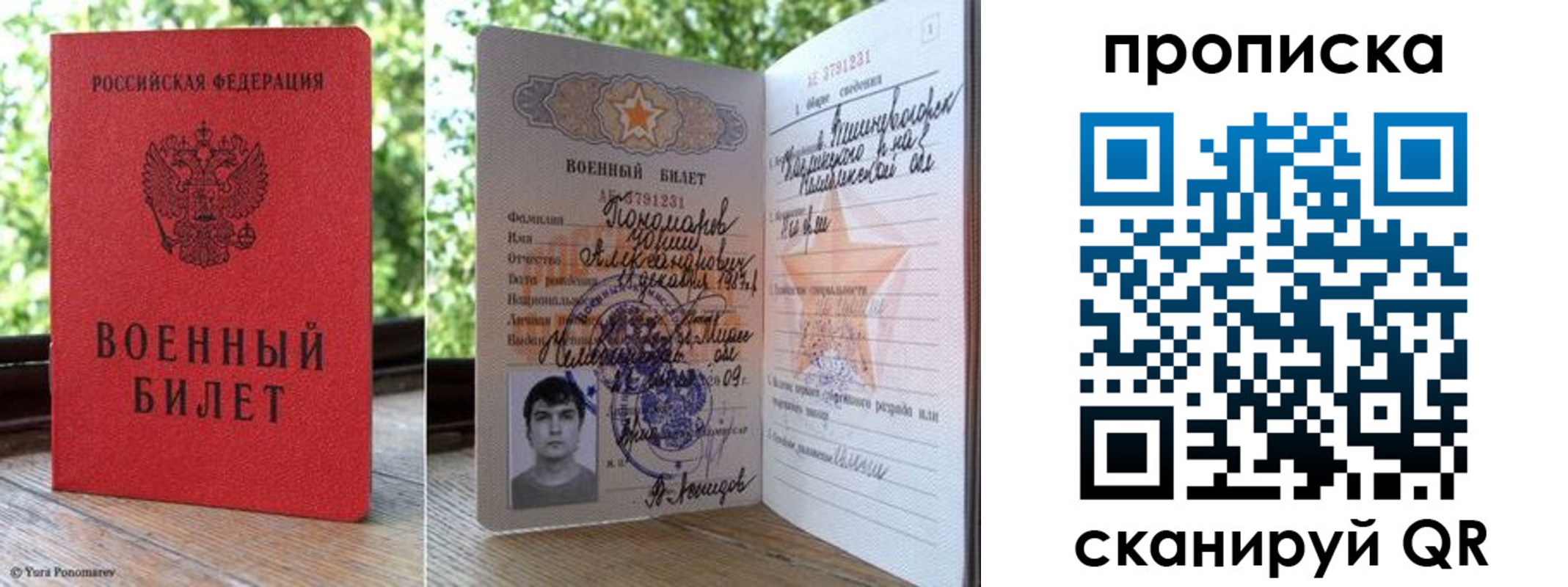 прописка паспорт в Константиновске