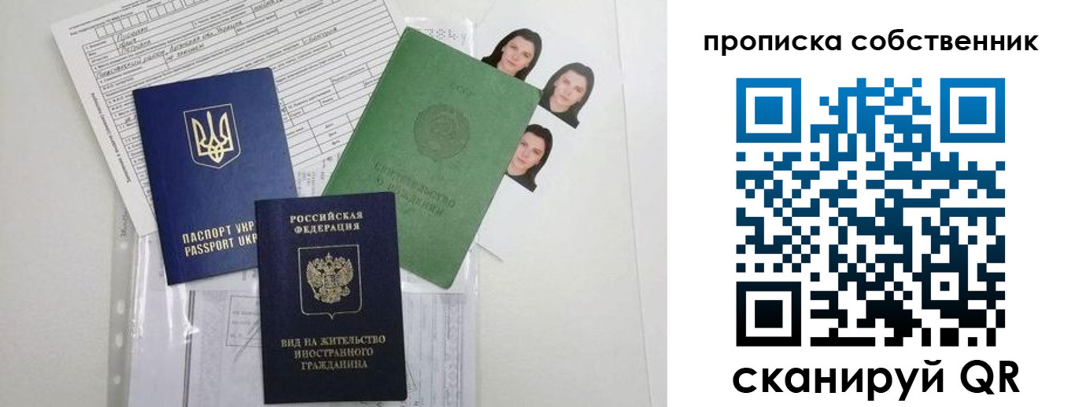 прописка от собственника в Константиновске