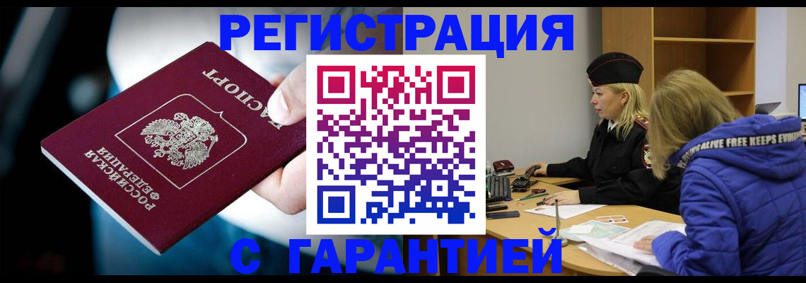 регистрация для школы в Константиновске