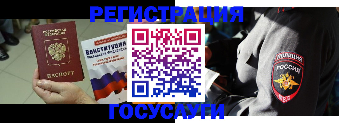 временная регистрация собственник в Константиновске