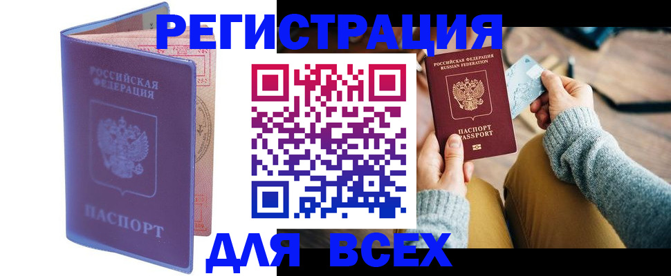 прописка паспорт в Константиновске