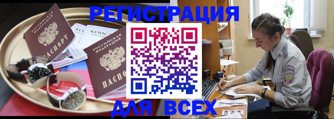 прописка 2025 в Константиновске